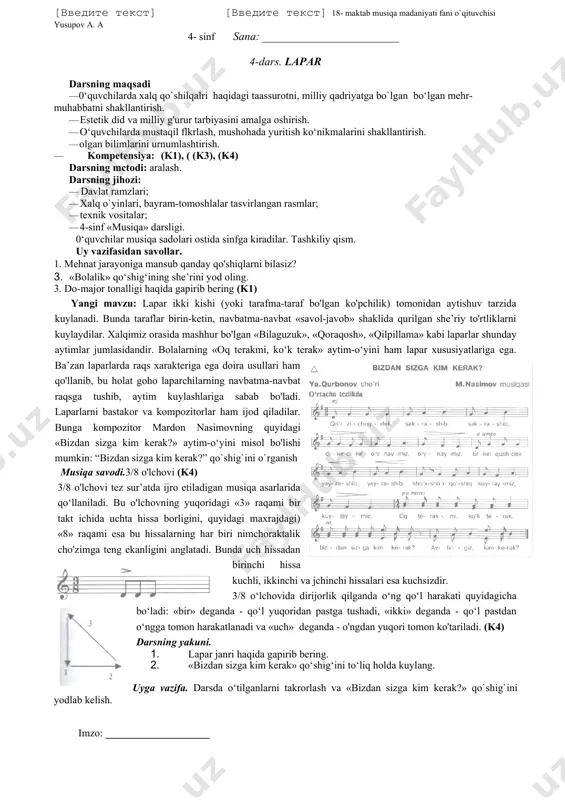 gan to‘rt kuy tuzilmasidan tarkib topadi. bunga yuqorida ko'rib o'tilgan «oh, layli» qo‘shig‘i misol bo'lishi mumkin. shuningdek, xalq musiqa ijodida naqarotli band shakli ham ko'plab uchraydiki, bunda she’riy misralari olzgaruvchan har bir band orasida kelgan naqarot o'zgarmasdan takrorlanib turiladi. bunday shakllar asosan yalla janri aytimlariga xosdir. darsning yakuni. 0‘qituvchi dars davomida o‘tilganni yakunlab, umumlashtiradi va faol qatnashgan o‘quvchilarni rag‘batlan tiradi. · xalq qo`shiqlarining anday turlatrrini bilasiz? · “shaftoliga savolim” qo`shig`ining mualliflarini ayting? uyga vazifa. darsda o‘tilganlarni takrorlash va «mustaqillik bolalarimiz» mavzusida rasm chizib kelish. imzo: ____________________ 4- sinf sana: ________________________ 3-dars. mehnat qo‘shiqlari darsning maqsadi · 0‘quvchilarda xalq qo`shilqalri haqidagi taassurotni, milliy qadriyatga bo`lgan bo‘lgan mehr- muhabbatni shakllantirish. · estetik did va milliy g'urur tarbiyasini amalga oshirish. · 0‘quvchilarda mustaqil flkrlash, mushohada yiiritish ko‘nikma- larini shakllantirish. kompetensiya: (k1), (k2), (k3) darsning mctodi: aralash. darsning jihozi: · davlat ramzlari; · kompozitor m.burhonov, shoir a.oripov portretlari; · texnik vositalar; · 4-sinf «musiqa» …