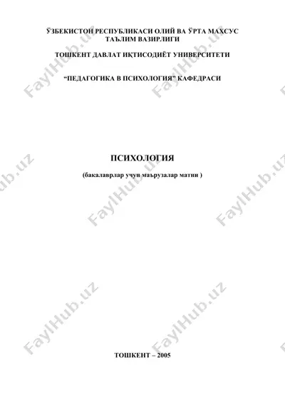 ижтимоий психология — PDF