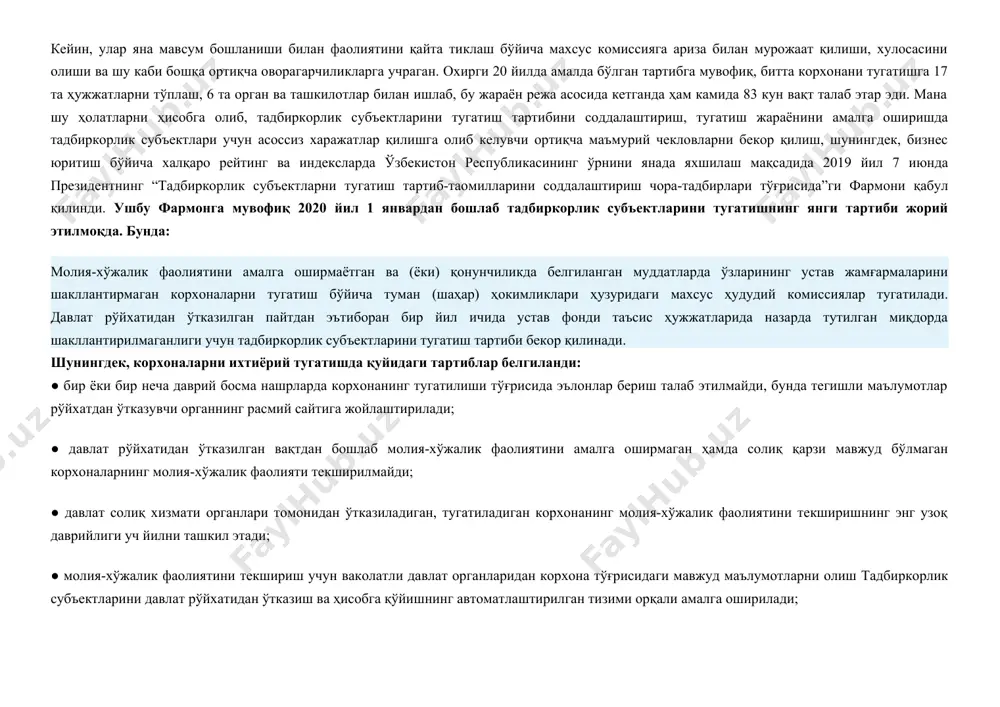 гатиш жараёни йиллаб чўзилар эди. бундан ташқари, мавсумий ишларни амалга ошириш учун ихтисослаштирилган (ёзги дам олиш масканлари, музқаймоқ ишлаб чиқарувчилар ва шунга ўхшаш бошқа) тадбиркорлик субъектлари уч ва олти ойлик муддат ичида фаолият кўрсатмаётган корхоналар реестрига кириб қолар эди. кейин, улар яна мавсум бошланиши билан фаолиятини қайта тиклаш бўйича махсус комиссияга ариза билан мурожаат қилиши, хулосасини олиши ва шу каби бошқа ортиқча оворагарчиликларга учраган. охирги 20 йилда амалда бўлган тартибга мувофиқ, битта корхонани тугатишга 17 та ҳужжатларни тўплаш, 6 та орган ва ташкилотлар билан ишлаб, бу жараён режа асосида кетганда ҳам камида 83 кун вақт талаб этар эди. мана шу ҳолатларни ҳисобга олиб, тадбиркорлик субъектларини тугатиш тартибини соддалаштириш, тугатиш жараёнини амалга оширишда тадбиркорлик субъектлари учун асоссиз харажатлар қилишга олиб келувчи ортиқча маъмурий чекловларни бекор қилиш, шунингдек, бизнес юритиш бўйича халқаро рейтинг ва индексларда ўзбекистон республикасининг ўрнини янада яхшилаш мақсадида 2019 йил 7 июнда президентнинг “тадбиркорлик субъектларни тугатиш тартиб-таомилларини соддалаштириш чора-тадбирлари …