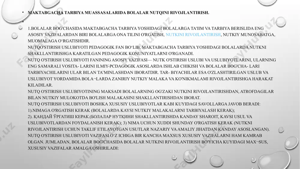 kora, issik, sovuk, shirin, achchik va hokazo so'zlar bolalarni tevarak-atrof bilan tanishtirish jarayo¬nida bolalar lug'atiga kiritiladi, bulling natijasida ularning lug'ati boyitiladi, nutki rivojlanadi. maktabgacha ta’lim umuman olganda, uzluksiz ta’limning birinchi boskichi hisoblanib, u maktabda o’kish uchun tayyor bo’lgan soғlom va tў lakonli shaxs sifatida shakllangan bolani tarbiyalashni kўzda tutadi. bolani maktabda muvaffakiyatli ta’lim olishga tayyorlash uchun unga ona tilining barcha boyliklarini egallab olish uchun tegishli shart-sharoitlarni yaratish zarur. bolalar bog’chasining asosiy vazifalaridan biri bolalarning ўz xalkining badiiy tilini o’zlashtirib olishlari natijasida ularning to’g’ri og’zaki nutkini shakllantirishdan iboratdir. bu umumiy vazifa kuyidagi maxsus vazifalardan iborat: nutkning tovush madaniyatini tarbiyalash, lug’atni boyitish, mustahkamlash va faollashtirish, nutkning grammatik to’g’riligini takomillashtirish, og’zaki (dialogik) nutkni shakllantirish, ravon nutkni rivojlantirish, badiiy so’zga kizikishni tarbiyalash, savod o’rgatishga tayyorlash. bolalar nutkini rivojlantirishni tegishli dastur asosida amalga oshirish zarur. ushbu dasturda atrof-olam hakidagi bilimlar doirasi va lug’at hajmi, har bir yosh boskichida bolalarda shakllanishi lozim bo’lgan nutkiy mahorat va …