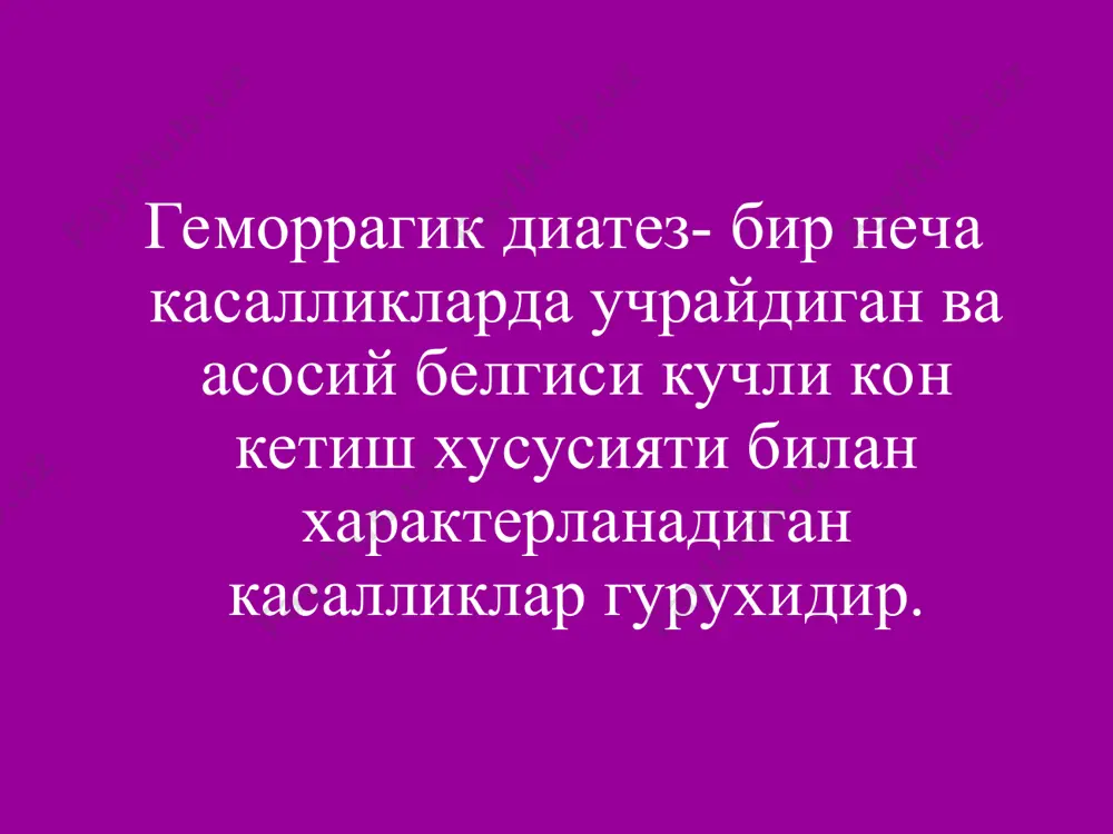 и (гемартроз) бугимлар контрактураси ва анкилозига (асосан тизза ва болдир-панжа бугими) олиб келади огир йирик мушаклараро, субфасциал, коринпарда орти гематомалари гуматурия. диагностикаси. ука: эритроцит ва гемоглобин камайган коагулограмма: кон ивиш вакти узайган актив парциал тромбопластин вакти узайган аутокоагуляция, коагуляцион активлик камайган протромбин, тромбин вакти нормада viii,ix,xi факторлар микдори ва активлиги камайиши. даволаш. сзп да viii, ix, xi омил бор криопреципитат (100 бирлик 1 порцияда) антигемофил плазма (viii, ix омиллар концентрати) когенейт, хемораас, агемфил а ва в. махаллий терапия : огрикни камайтириш, чок куйиш, муз куйиш гемартрозларда- иммобилизация, муз куйиш умумий терапия: анемияни даволаш: эритроцитар масса трансфузияси. идиопатик тромбоцитопеник пурпура (итп, верльгоф касаллиги)- тромбоцитлар микдорининг 150х10*9/л дан камайиши билан характерланадиган касалликдир. итп этиопатогенези. кон кетишнинг асосий сабаби тромбоцитопениядир. тромбоцитопения куйидагича вужудга келади: 1. талокнинг тромбоцитлар хосил булишига тормозловчи таъсири -суяк кумигида буш мегакариоцитлар аникланади 2. талокда тромбоцитлар парчаланиши - тромбоцитлар умри 7-10 кун эмас, бир неча соатгача кискаради. 3. тугма тромбоцитопенияларда …