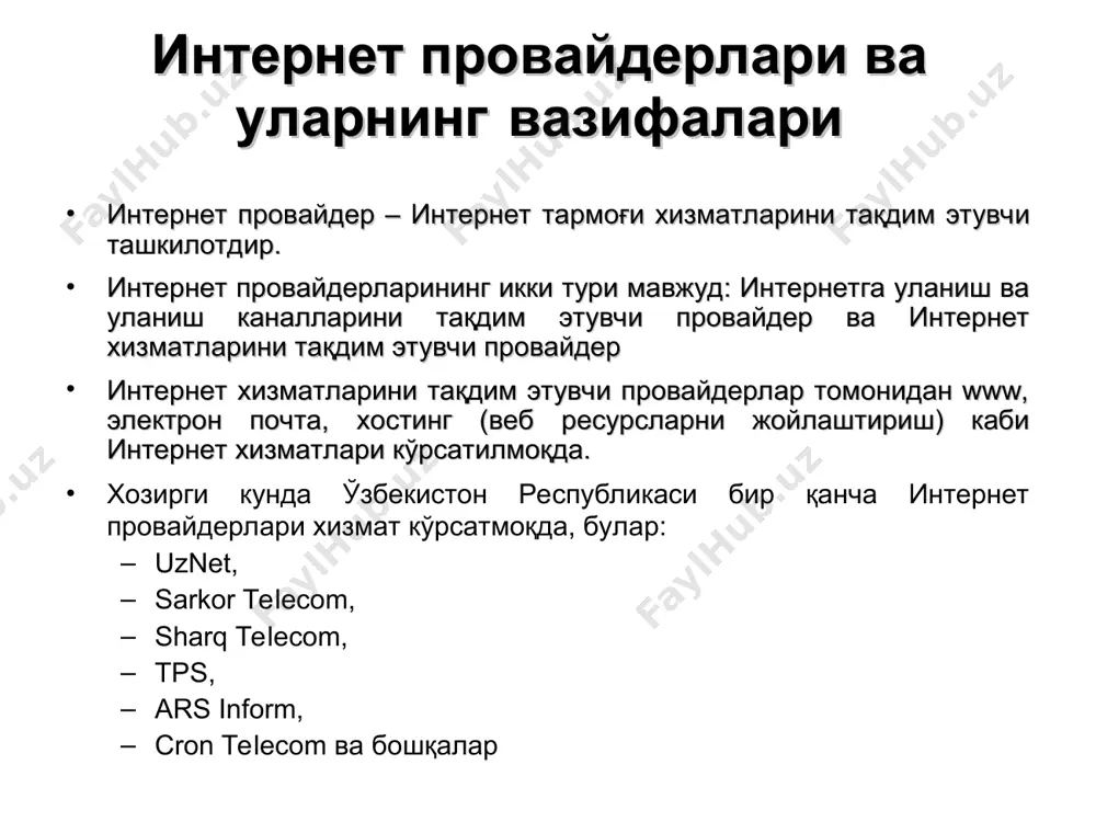 интернет тармоғи хизматлари - Page 5