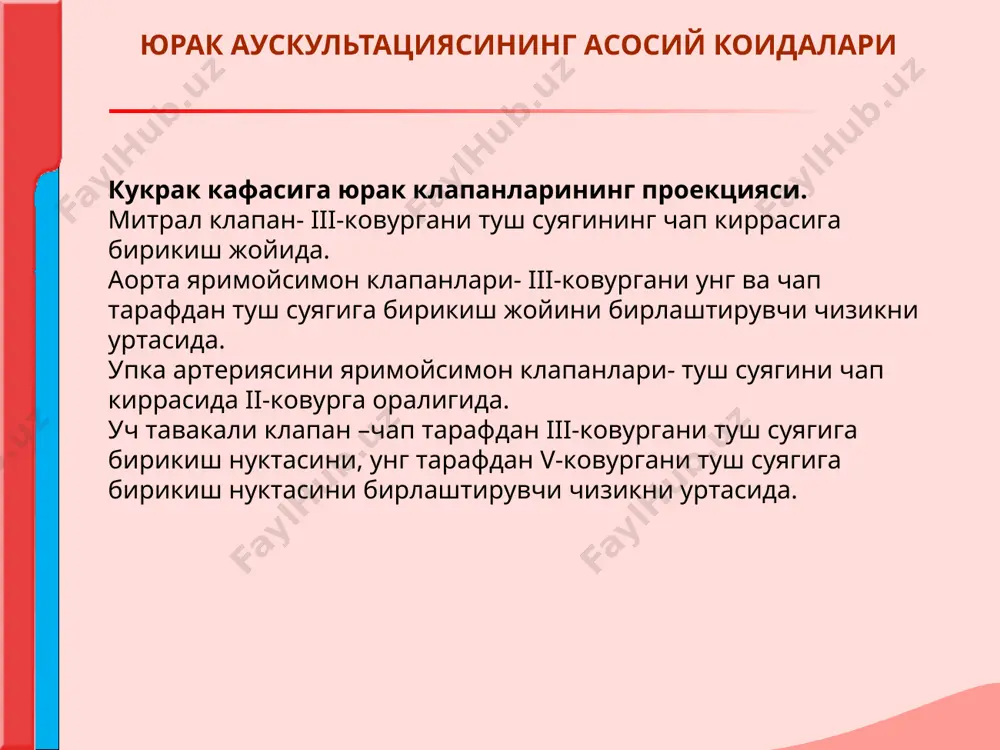 i ton aktsent: ii tonning aorta ustida aktsenti katta kon aylanish doirasida kon bosimining oshishi- gipertonik kasalliklar, nefrit, ogir jismoniy mexnat, ruxiy kuzgalish. aortal klapan tavakalari va xalkalarini aterosklerotik zichlashishi. yurak tonlari ii tonning upka arteriyasi ustidagi aktsenti kichik kon aylanish doirastda kon bosimining oshishi – yurakni mitral poroklari. upkada kon aylanishining kiyinlashishi va upka arteriyasining torayishi upka emfizemasi, pnevmoskleroz, tuberkulez, gidrotoraks. yurak tonlari 6. 2-tonning aorta yoki upka arteriyasi ustida susayishi aorta ustida 2-tonning susayishi aorta klapanlari etishmovchiligida. arterial bosimning pasayishi. yurak tonlari 2 tonning upka arteriyasi ustida susayishi. upka arteriyasi klapanlarining etishmovchiligi. kichik kon aylanish doirasida kon bosimning pasayishi. yurak tonlari yurak tonlarining bulinishi yoki ikkilanishi yurak tonlarining xosil bulish komponentlari bir vaktda bulgani tufayli yaxlit eshitiladi.ba'zi sabablarga kura(fiziologik, patologik) bu sinxronlik buzilishi mumkin, va shunda 1 ta tonnni urniga 2 ta aloxida tonlar eshitilishi mumkin. agar ular orasidagi pauza zur-bazur aniklansa tonning parchalanishi deyiladi, agar ular orasida …