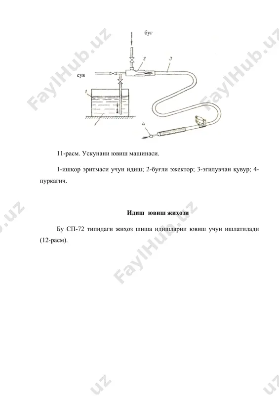ускуна ва тараларни ювиш воситалари - Page 3