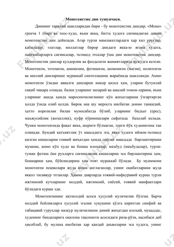 иликни диний жиҳатдан илоҳий, муқаддас, худонинг бандаларига оқилона тақсимоти асосидаги ризқ-рўзи, насибаси деб ҳисоблаб, бу мулкка нисбатан ҳар қандай даъволарни эса худога, унинг амрига, хоҳишига қарши ҳаракати деб баҳоланган ва ана шу ҳаракатлар куч билан бостирилган, жазоланган. қулдорлик тузумида аҳолининг жуда оз қисмини ўша жамиятдаги ҳукмрон ижтимоий гуруҳлар-қулдорлар, эркин фуқаролар орасидаги олий табақалардаги мулкдор кишилар, давлатдаги мансабдор шахслар, руҳонийларнинг олий юқори қисми, ҳарбий кучларнинг айрим зобитлари, санъат соҳасида хизмат қилган кишиларнинг айримлари, катта ер эгалари, бой чорвадорлар ташкил этганлар. хусусий мулкка эга бўлган ана шу кишилар манфаатини ҳуқуқ, қонун, сиёсат, диний ташкилотлар, ҳарбий кучлар, полиция доимо ҳимоя қилган. минг йилдан зиёд давом этган феодализм тузумида, бутун ўрта асрларда хусусий мулкни ер, унинг устки, остки бойликлари, ҳамда бошқа кўчадиган ва кўчмайдиган шакллардаги бойликлар ташкил қиларди. феодаллар, яъни катта ер, мулк эгалари вақф (диний ташкилотларга қарашли ерлар, чорва моллари, саноат корхоналари, савдо тижорат тизими, диний мазмундаги санъат асарлари, вақф мулки ҳисобланган) мулки, …