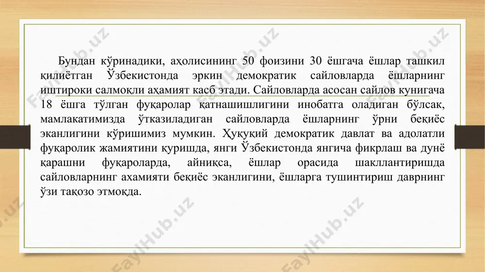 н тадбирлар орқали сайлов қонунчилигининг ўзига хос хусусиятлари ва мазмун-моҳиятини тушунтириш, йигит-қизларни фаол фуқаролик позициясида тарбиялаш ғоят муҳим аҳамиятга эга. бундай тадбирлар ёшларимизнинг сиёсий онгини ҳамда билимини янада оширишга кўмак беради. 18 бинобарин, 24 октябрда мамлакатимизда бўлиб ўтадиган муҳим сиёсий жараён — ўзбекистон республикаси президенти сайловига тайёргарлик жараёнлари, унда ёшларнинг иштироки, салмоқли ахамият касб этмоқда. жумладан, ўзбекистонда бугунги кунда 14 та сайлов округи ўз фаолиятини олиб бормоқда, 10 минг 776 та сайлов участкасининг таркиби тасдиқланди. сайлов жараёни билан бевосита ишлайдиган 13 минг 700 дан ортиқ иштирокчиларнинг ҳуқуқий билимларини ошириш, сайлов қонунчилигидаги ўзгариш ва янгиланишлар билан янада яқинроқ таништириш мақсадида ўқув-семинарлар, тренинг ва учрашувлар ташкил этилмоқда. мазкур жараёнларда ёшлар ҳам фаол иштирок этмоқда. зеро, ёшларнинг сайлов жараёнидаги фаоллиги, уюшқоқлиги уларнинг давлат ва жамият ҳаётидаги иштирокини намоён этади. 19 бинобарин, аҳолининг электорал маданиятини оширишда сайлов олди тарғиботнинг замонавий усуллари ва шаклларидан унумли фойдаланиш, айниқса, ушбу жараёнда ёшларнинг фаоллигини таъминлаш борасида кўплаб амалий …