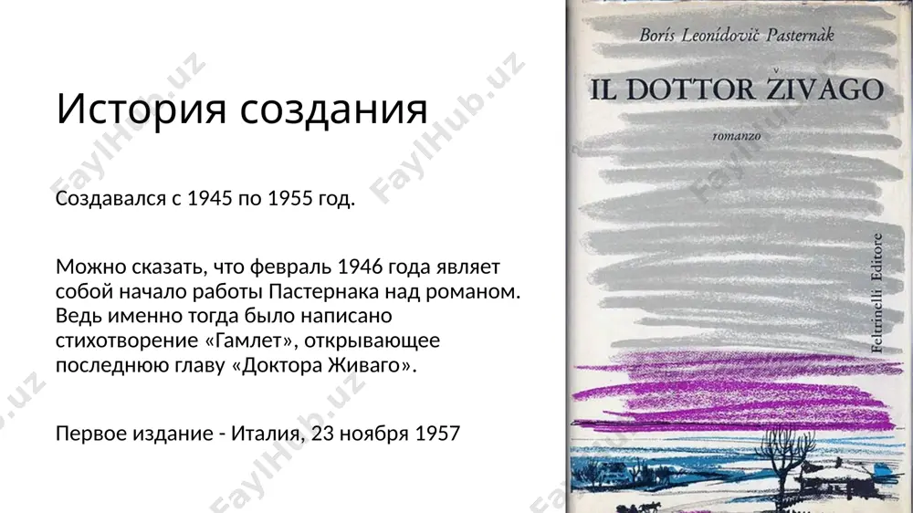 ности воплощается христианская тема жертвенности, щедрости, покорности судьбе, непринятия жестокости. параллелизм судьбы живаго и истории иисуса раскрывают противоборство личности со своим временем. тема личности и истории гуманизм юрия живаго противопоставляется новому обществу рабов и вождей, которое выродилось из революции. высшую ценность герой видит в жизни, которую практически никто не ценит в этой жестокой эпохе. тема искусства, творчества "сестра моя - жизнь..." - сборник стихотворений юрия живаго, осмысление и итог всей его жизни. человеческая личность - место, где сходятся время и вечноть. все на свете наполняется смыслом через творчество, через слово поэта. так искусство входит в человеческую историю. тема любви любовь к тоне из-за чувства долга, семейная привязанность, общий ребенок любовь к ларе как к самой природе, ко всему миру. необъяснимое, неподвластное пониманию человеку чувство любовь к марине как компромисс с жизнью, которая не позволила герою быть счастливым в этом мире image1.jpeg image2.jpeg image3.jpeg image4.jpeg image5.png image6.jpeg image7.png image8.jpeg image9.jpeg image10.jpeg …