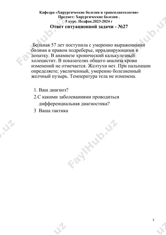 лечение патологий органов дыхания - Page 3