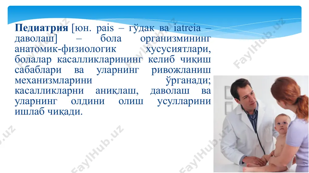 моний ривожланиши tana vazni yoshga qarab quyidagicha o'zgaradi. yangi tug'ilgan qiz bolalarning o'rtacha vazni 3,5 kg, o'g'il bolalarniki esa 3,4 kg bo'ladi. bolaning vazni tug'ilganidan keyin birinchi oyda 600 g, ikkinchi oyda 800 g ortadi. bir yashar bolaning vazni tug'ilganidagi vaznidan uch marta ortib 9-10 kg ga yetadi. 2 yoshda bolaning vazniga 2,5-3,5 qo'shiladi. 4, 5, 6 yoshlarda bola vazniga har yili 1,5-2 kg qo'shilib boradi. 7 yoshdan boshlab uning vazni tez ortib boradi. 10 yoshgacha o'g'il bolalar bilan qiz bolalar vazni bir xil o'zgaradi. jinsiy yetilish boshlanishi bilan qizlarning vazni 4,5-5 kg dan 14-15 yoshda har yili 5-8 kg ortadi. o'g'il bolalarda esa 13-14 yoshdan vazni 7-8 kg ortadi, 15 yoshdan boshlab esa ularning vazni qizlarning vaznidan ortib ketadi. тана вазнини ўлчаш антропометрик ўлчаш методикаси бош ва кўкрак айланасини ўлчаш: бош ва кўкрак айланаси юмшоқ сантиметрли тасма ёрдамида ўлчанади. бош айланасини ўлчаш учун тасмани бошнинг орқа энса дўнгалагига, олдидан …