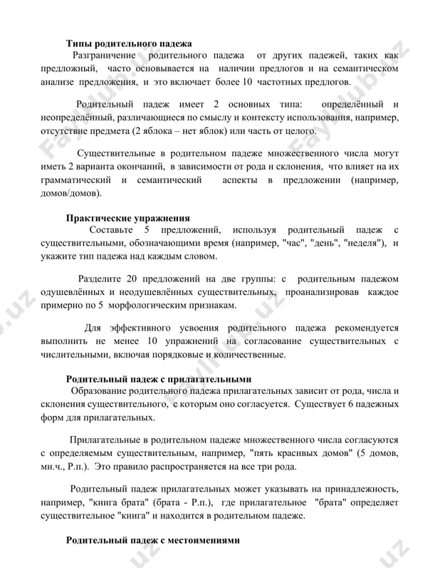 множественного числа могут иметь 2 варианта окончаний, в зависимости от рода и склонения, что влияет на их грамматический и семантический аспекты в предложении (например, домов/домов). практические упражнения составьте 5 предложений, используя родительный падеж с существительными, обозначающими время (например, "час", "день", "неделя"), и укажите тип падежа над каждым словом. разделите 20 предложений на две группы: с родительным падежом одушевлённых и неодушевлённых существительных, проанализировав каждое примерно по 5 морфологическим признакам. для эффективного усвоения родительного падежа рекомендуется выполнить не менее 10 упражнений на согласование существительных с числительными, включая порядковые и количественные. родительный падеж с прилагательными образование родительного падежа прилагательных зависит от рода, числа и склонения существительного, с которым оно согласуется. существует 6 падежных форм для прилагательных. прилагательные в родительном падеже множественного числа согласуются с определяемым существительным, например, "пять красивых домов" (5 домов, мн.ч., р.п.). это правило распространяется на все три рода. родительный падеж прилагательных может указывать на принадлежность, например, "книга брата" (брата - …