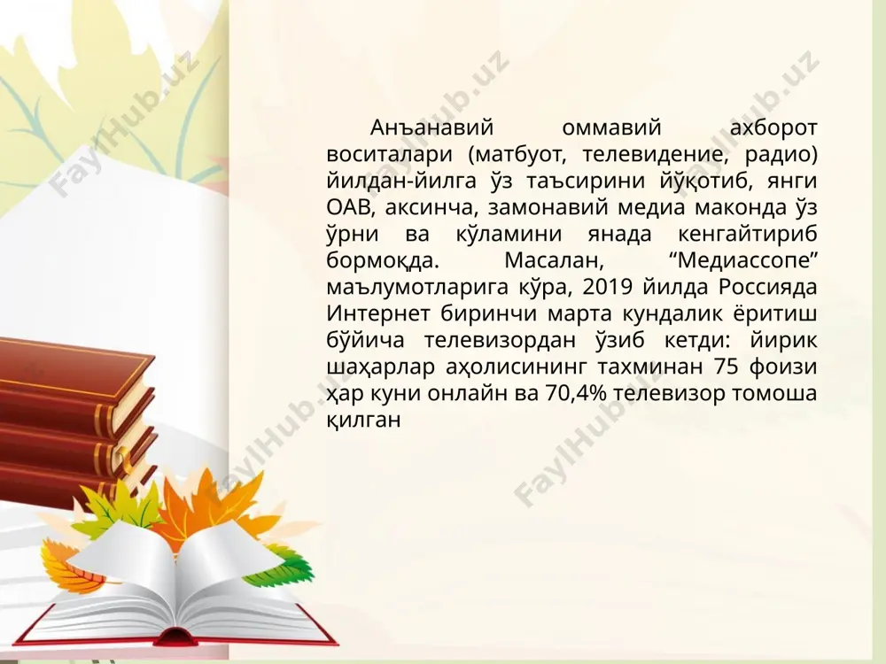 замонавий медиа муҳитда ахборот манипуляциясидан ҳимояланиш - Page 5
