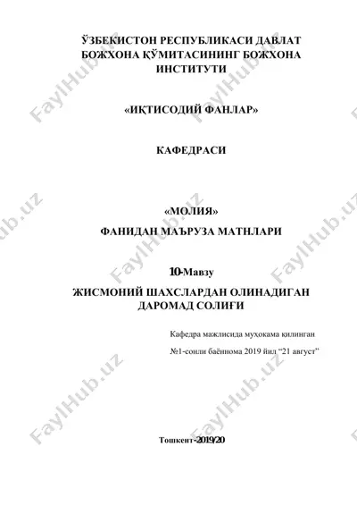 даромад солиғи — PDF