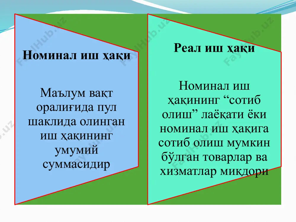 лгиловчи омиллар: -аниқ меҳнат турининг унумдорлиги; - аниқ меҳнат тури ишлаб чиқарилган маҳсулотларнинг бозор баҳолари; - биргаликда фойдаланиладиган ресурсларнинг баҳоси ва унумдорлиги. меҳнатнинг алохида турларига ищ ҳақи даражасида фарқ бўлишини келтириб чиқарувчи омиллар: -меҳнатнинг аниқ тури таклифининг чекланганлиги; -бажариладиган ишларнинг жозибадорлиги; -ишловчиларнинг малакаси, касбий тайёргарлиги ва маҳорати. ишчи кучи бозорининг алоҳида моделларида иш ҳақи даражасининг аниқланиши. 21 ишчи кучи умумий таклифини белгилаб берувчи омиллар 1.мамлакат аҳолисининг сони; 2. аҳолининг умумий сонида меҳнатга яроқли бўлганлар салмоғи; 3.аҳолининг жинсий ва ёш таркиби. меҳнатнинг соф рақобатли бозорда иш ҳақи даражасининг аниқланиши: 1. иш ҳақи даражаси алоҳида меҳнат турига ялпи талаб ва унинг ялпи таклифи таъсирида аниқланади; 2. алоҳида ишга ёлланувчилар ва ишга ёлловчилар иш ҳақи даражасига таъсир кўрсата олмайди; 3. меҳнатга умумий талаб ёки унинг умумий таклифидаги анча катта ўзгаришлар иш ҳақи даражасида ўзгариш бўлишига олиб келади. монопсония шароитида иш ҳақи даражасининг аниқланиши: >ишга ёлловчилар иш ҳақи даражасини белгилашда нисбий ҳукмронликка эга бўлади; …