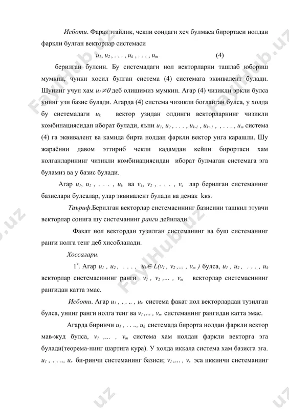 и. фараз этайлик, (5)-системанинг ранги r > 0 га тенг булсин ва a1, a2 ... , ar - унинг базиси булсин. у холда иккинчи системанинг ран-ги хам r га тенг булади ва a1, a2 ... , ar система (6) нинг кисми булгани учун a1, ... , ar ,b чизикли богланган, демак, b( l(a1 , ... , аr).у холда b(l(a1,...,ar ..., am) яъни bк (1 a1 +( 2 a2 + ... + (m am.