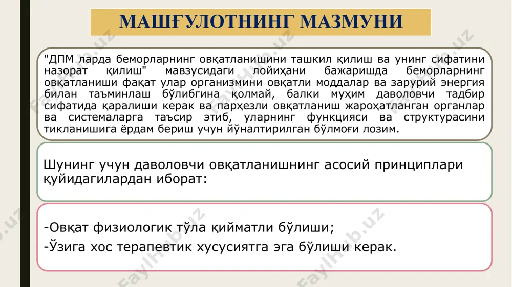 bemorlarning ovqatlaniishini tashkil qilish va uning gigienik nazorati - Page 3