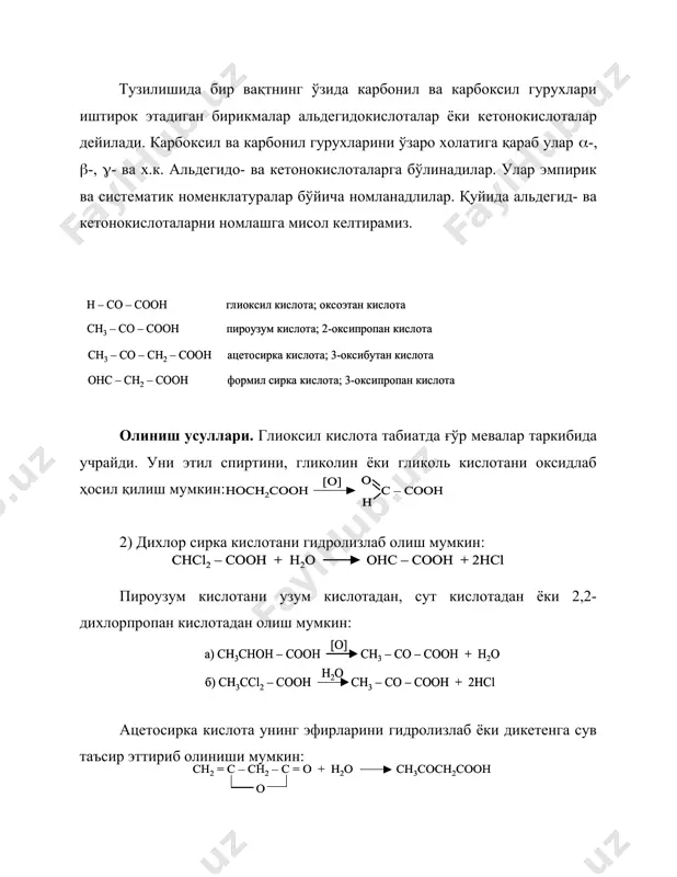 ch 2 – c – oc 2 h 5 o o - c 2 h 5 ona i ch 3 – c = ch – c – oc 2 h 5 - na + o o o c 2 h 5 oh ch 3 – c – ch 2 – c – oc 2 h 5 o o o o - c 2 h 5 ona ch 3 – c – ch 2 – c ch 3 – c = ch – c o oc 2 h 5 o oc 2 h 5 o oh ch 3 – c – ch 2 – c ch 3 – c = ch – c o o oc 2 h 5 o o oc 2 h 5 o o oh ch 3 – c = ch – cooc 2 h 5 ch 3 – ch – ch 2 – cooc 2 h 5 …