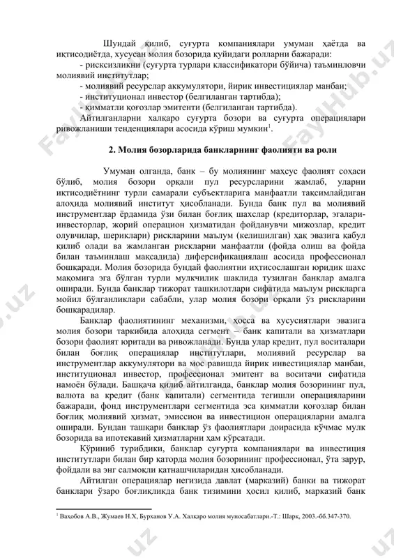лари акциядорлик капитали асосида тузилган бўлса, унда улар акциялар эмитенти сифатида ҳам намоён бўлади. фонд бозоридаги эмиссион фаолияти доирасида улар бошқа турдаги қимматли қоғозларни ҳам белгиланган тартибда чиқаришга ҳақли. кўриниб турибдики, суғурта компаниялари банклар ва инвестиция институтлари билан бир қаторда молия бозорининг профессионал, ўта зарур, фойдали ва энг салмоқли қатнашчиларидан ҳисобланади. демак, суғурта ташкилотлари молия бозоридаги, умуман иқтисодиёт-даги ва ҳаётдаги барча олдиндан ноаниқ (башорат қилиниши қийин бўлган) ҳоллар ва эҳтимолий қалтис ҳатти-ҳаракатларни рисксиз (маълум даражада) тарзда бошдан кечиришнинг ишончлилик даражасини улардаги мавжуд бўлган риск даражаларини келишилган ҳақ эвазига пасайтириш орқали таъминлайди, натижада молиявий ресурслар аккумуляторига (жамғармасига) айланади, бу эса уларни катта ҳажмдаги инвестициялар манбаига айлантиради ва институционал инвестор сифатида молия бозорида самарали фаолият юритиш учун кенг имкониятлар беради. бу эса молия бозорининг рисксизлилик, жалбдорлилик, барқарорлик, молиявий ҳавфсизлик даража-сини кўтаришга, самарали инвестицион ҳажмини ва жараёни сифатини оширишга ҳизмат қилади. шундай қилиб, суғурта компаниялари умуман ҳаётда ва иқтисодиётда, хусусан молия бозорида қуйидаги …