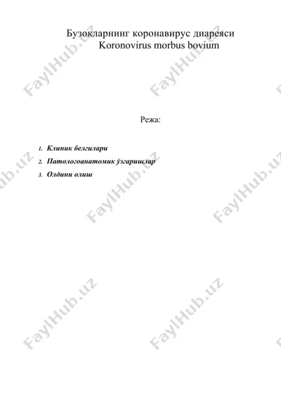 бузоқларнинг коронавирус диареяси koronovirus morbus bovium — DOC