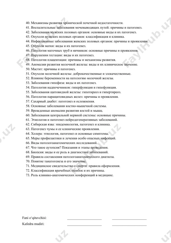 и. 35. хроническая почечная недостаточность: этиология и патогенез. 36. причины и патогенез острого тубулоинтерстициального нефрита. 37. пиелонефрит: острый и хронический, их различия. 38. обструктивная уропатия: причины и механизмы развития. 39. опухоли почек: этиология, классификация и клинические проявления. 40. механизмы развития хронической почечной недостаточности. 41. воспалительные заболевания мочевыводящих путей: причины и патогенез. 42. заболевания мужских половых органов: основные виды и их патогенез. 43. опухоли мужских половых органов: классификация и клиника. 44. инфекционные заболевания женских половых органов: причины и проявления. 45. опухоли матки: виды и их патогенез. 46. патология маточных труб и яичников: основные причины и проявления. 47. нарушения гестации: виды и их патогенез. 48. патология плацентации: причины и механизмы развития. 49. аномалии развития молочной железы: виды и их клиническое значение. 50. мастит: причины и патогенез. 51. опухоли молочной железы: доброкачественные и злокачественные. 52. влияние беременности на патологию молочной железы. 53. заболевания гипофиза: виды и их патогенез. 54. патология надпочечников: гиперфункция и …