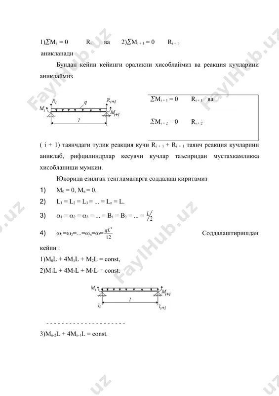 рифцилиндрларни тузилиши ва хисоблаш - Page 4