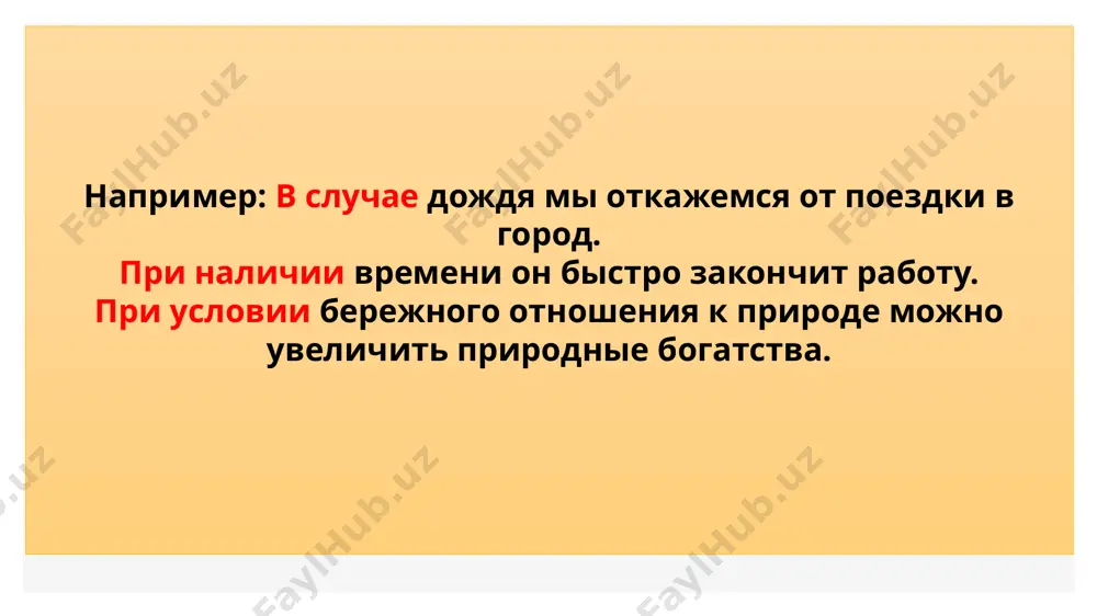 присудило китайскому пианисту. 10 доносить идеи проще с конструктором конструктор powerpoint предлагает варианты профессионального оформления презентации, исходя из содержимого слайдов. конструктор доступен только по подписке. если у вас есть подписка на office 365, посмотрите на следующем слайде, как это работает в новой презентации. задание 37. составьте словосочетания. 1. при (составление программы, исполнение обязанностей, ограничение прав, проведение мероприятия, приём на работу, своё мнение, яркое солнце). 2. несмотря на (сложившиеся обстоятельства, плохая погода, сложная обстановка, медицинское заключение, надвигающаяся волна, ранняя весна, нелётная погода). 3. вопреки (принятое решение, дружеский совет, моё желание, полученный прогноз, установленный режим, твоё предсказание, наша 11 доносить идеи проще с конструктором конструктор powerpoint предлагает варианты профессионального оформления презентации, исходя из содержимого слайдов. конструктор доступен только по подписке. если у вас есть подписка на office 365, посмотрите на следующем слайде, как это работает в новой презентации. задание 38. вставьте вместо точек соответствующие предлоги в случае, при, при наличии, вопреки, несмотря …