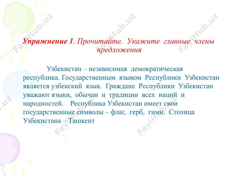 повторение материала, изученного в восьмом классе. 9 - sinf - Page 3