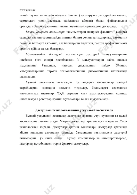 winrar – бугунги кунда энг оммабоп программлардан бири. бу программада барча керакли ва кўп фойдаланиладиган буйруқлар кўринадиган қилиб жойлаштирилган. кам фойдаланиладиган буйруқлар меню остига жойлаштирилган. winrar программаси zip, cab, arj, lzh, ace, tar, gzip, uue архивлар форматлари билан ишлай олади, zip билан бутунлай ишлай олса, қолган архив форматларини ўқиш имкониятига эга. фонли режимда архивлайди, бу эса катта файллар билан ишлаганда жуда қулай. программа ўрнатилгандан сўнг архив яратиш ва архивдан чиқариш бўйича барча вазифаларни ўзи назорат қилади. архивдан чиқариш учун проводникда файл-архив белгиси устида сичқонча тугмачасини босиш кифоя, архивлаш учун папка менюсида «добавить в архив» пунктни танлаш лозим. адт муаммога йўналтирилган сунъий интеллект тизимлари кичик нашриёт тизимлари умумий мақсадли адт мультимедиа дастурий воситалари офис адт