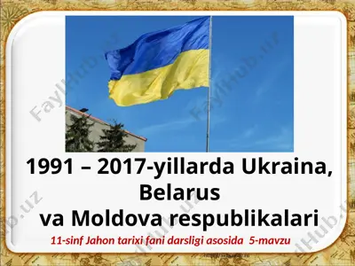 1991 – 2017-yillarda ukraina, belarus va moldova respublikalari 11- sinf — PPTX