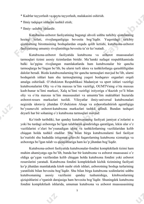 o’z mablag’lariga ega bo’lgan, o’zlarini hisob raqamlari orqali moliyaviy-xo’jalik ishlarini o’zlari yuritadigan kutubxonalarga aytiladi. bunga milliy kutubxonalar, alohida tarmoq kutubxonalari, respublika ilmiy-universal kutubxonalari kiradi. qolgan kutubxonalar nomustaqil kutubxonalar hisoblanib, o’zlari bo’ysunadigan idora va tashkilotlarning moliyaviy ahvoliga bevosita bog’liqdir. shu jihatdan olib qaralganda kutubxona fondlarini komplektlash har xil bo’lishi tabiiydir. 1.bob. kutubxonani axborot tizimini boshqarishning nazariy asoslari. 1.1 kutubxona axborot tizimining xozirgi kundagi ahamiyati. har qanday mamlakatning ijtimoiy-iqtisodiy yuksalishi, xususan, fan, ta’lim va madaniyat rivojidagi asosiy shartlardan biri turli sohalarga oid zarur axborotlarni tezkorlik bilan olish imkoniyatining mavjud bo‘lishidir. bu maqsadga erishishda axborot-kutubxonalar faoliyatini yangi axborot texnologiyalari bilan qurollantirish katta ahamiyat kasb etadi. ayniqsa, axborot-kutubxona faoliyatining asosiy jarayonlari: axborotlarni yig‘ish, ishlov berish, saqlash, qidirish va iste’molchilarga yetkazib berishga zamonaviy telekommunikatsiya kanallari vositasida elek tron texnologiyalarni qo‘llash samarali natijalar beradi. xx asr oxirlaridan yuz bera boshlagan «axborot inqilobi» kutubxonalar faoliyatiga ham sezilarli ta’sir ko‘rsatmoqda. bu ta’sir natijasida kutubxonalar borgan sari ko‘proq zamonaviy …