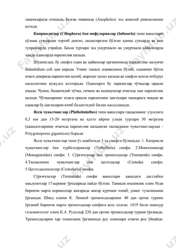 и етакчи рол ўйнайди. академик к.и. скрябин ўз шогирдлари билан трематодалар бўйича 26 томлик капитал асарлар ёзган. трематодаларнинг ривожланишини оддий жигар қурти (fasciola hepatica) мисолида кўриб чиқилади жигар қурти одатда майда ва йирик шохли ҳайвонларда, баъзан бошқа ҳайвонлар ва одамлар-нинг жигарида ҳамда ўт йўлларида паразитлик қилади. жигар қуртларининг узунлиги 2-7,6 см, эни эса 5-12 мм келади. жигар қурти биогельминт ҳисобланади, яъни ривожланишида 2 та хўжайин қатнашади. бунда ривожланишининг бошланғич даври ўтиши учун оралиқ хўжайин, паразитнинг тўлиқ ривожланиши учун эса асосий хўжайин бўлиши керак. республикамизда фасциоланинг 2 та тури, яъни оддий жигар қурти (fasciola hepatica) ва гигант жигар қурти (fasciola gigantica) учрайди. одамлар ҳам фасциолёз билан касалланиши мумкин. бунда одамлар тасодифан жигар қуртининг кўзга кўринмас личинкалари (адолескарийлари) бор бўлган ҳовуз, кўл ва халқоб сувларни ичганда ёки ҳар хил сув ўтларини ювмасдан истеъмол қилганда уларни ўзларига юқтиради. трематодаларнинг яна бири мушук икки сўрғичлиси ёки сибир икки сўрғичлиси (opisthorchis felineus) ҳисобланади. жигар қурти …