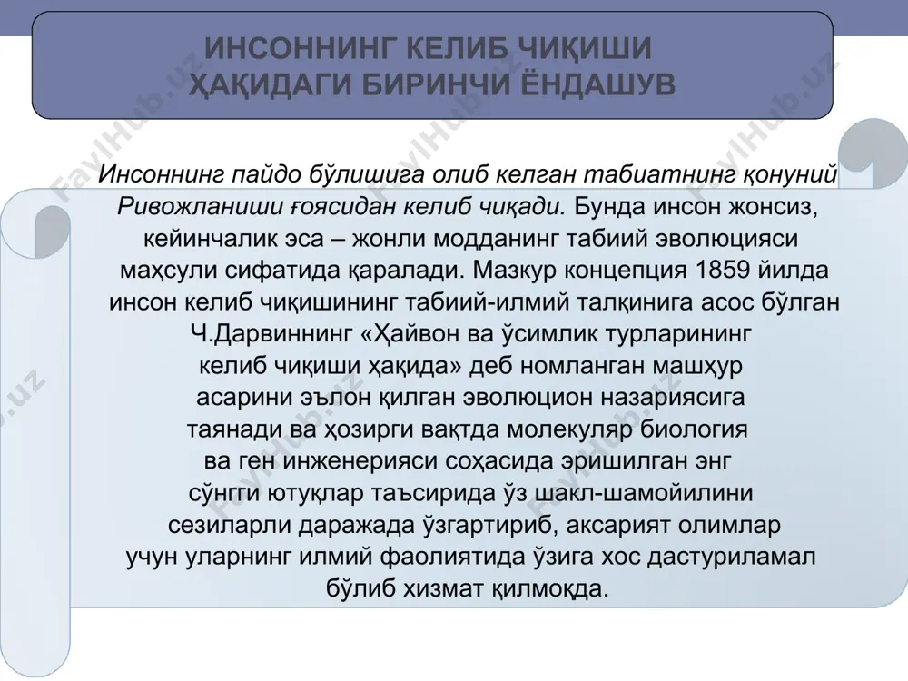 ик ёндашувига зид ўлароқ, социологизаторлик ёндашуви инсон табиатини ижтимоий муносабатларда кўришга ҳаракат қиладилар. бунда улар баъзан нафақат инсоннинг ижтимоий асосини унинг биологик асосига қарама-қарши қўядилар, балки сўнгги зикр этилган асосни ҳайвоний ва ҳаттоки тубан, шу боис жиддий эътиборга лойиқ эмас, деб ҳисоблайдилар.