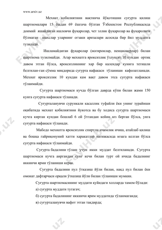 номасидан келиб чикувчи талаблар суғурта ходисаси юз берган кундан бошлаб уч йил мобайнида суғурта хаётнинг аралаш суғуртаси деб аталишига сабаб, ундан 3 хил суғурта жавобгарлиги мужассамлаштирилган. бунга маълум ёшга етгунга қадар суғурта ходисаларидан суғурталаш киради. хаётни аралаш суғуртаси бўйича шартнома 16 ёшдан 70 ёшгача бўлган фукаролар билан тузилади. шартномада кўрсатилган ёшга етиб, охирги бадал тўланганда компания коплами пулини (қоплама миқдори шартномада кўрсатилади) тўлайди. қоплама бахтсизлик ва вафот ходисаларини четлаб утмайди. мазкўр шартномага кўра суғурта муассасаси суғурта ходисаси юз берганда суғурта қилдирганга ижтимоий суғурта бўйича унга зарарни қоплаш тартибида борилиши керак бўлган пулдан каътий назар, шартлашилган суғурта пулини тўлашга мажбурдир. суғурта шартномаси белгиланган тартибда расмийлаштирилиб, суғурта қилдирувчи томонидан имзоланган ариза асосида тузилади. суғурта қилдируви бутун суғурта муддати давомида хар ойда суғурта бадалларини тўлашга мажбурдир. у суғурта бадалларини суғурта муддатининг хаммаси учун бир йўла тўлаши хам мумкин. суғурта қилдирувчи хар ойда бадал тўланадиган суғурта шартномаси шартини ўзгартириб, уни бир тарифдан бошқа тарифга …