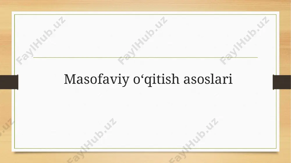 nologiyalarining rivojlanishi ta’lim-tarbiya jarayonini uzoq masofadan turib amalga oshirishga yo‘l ochib berdi. natijada masofaviy o‘qitish uslubi asosida o‘qitish tez vaqt ichida oliy va o‘rta maxsus o‘quv yurtlarida o‘qitishda yangi uslublarni qo‘llashga yana bir turtki bo‘ldi. masofaviy o‘qitish bo‘yicha xalqaro kengashning tahlillari shuni ko‘rsatmoqdaki, bugungi kunda jahon miqyosida 10 milliondan ortiq talabalar shu uslub asosida ta’lim olishmoqda. aqshda shu uslub asosida o‘qitish masofaviy o‘qitishning quyidagi afzalliklari mavjud: 1.o‘qitishning ijodiy muhiti. mavjud ko‘pgina uslublar asosida o‘qituvchi (pedagog) ilm beradi, o‘quvchi- talabalar esa faqat berilgan materialni o‘qiydilar. taklif qilinayotgan masofaviy o‘qitish asosida esa o‘quvchitalabalarning o‘zlari kompyuter axborotlar bankidan kerak bo‘lgan ma’lumotlarni qidirib topadi va o‘zlarining tajribalarini boshqalar bilan yaxshi muloqotda bo‘lishini ta’minlaydi hamda o‘z o‘rnida mehnat ta’limi olishini rag‘batlantiradi 2. mustaqil ta’lim olishning imkoniyati borligi. masofaviy o‘qitish asosida ta’lim berish boshlang‘ich, o‘rta, oliy va malaka oshirish bosqichlarini o‘z ichiga qamrab oladi. tayyorgarligi turli darajada bo‘lgan inspektorlar o‘zlarining shaxsiy dars jadvallari asosida ishlashlari va …