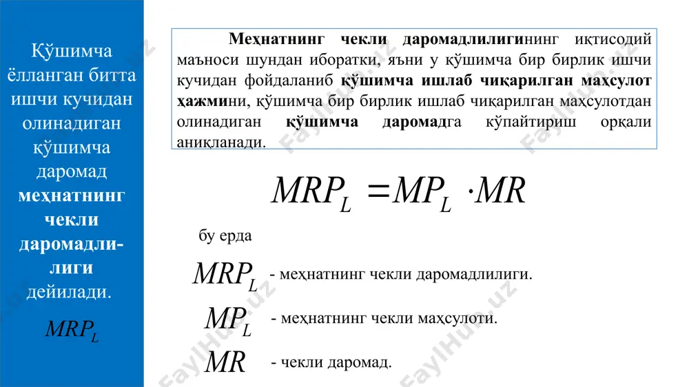 а, инвестициядан олинадиган фойда максимал бўлади. mr, mc mc mr mr сотиш қуввати q q1 9-расм. қисқа муддатли оралиқдаги инвестиция ишлаб чиқариш кўлами ошиши билан бирга чекли харажат ҳам ошиб боради, шунинг учун ҳам mc чизиги мусбат ётиқликка эга. mc чизиғи билан mr чизиғининг кесишган нуқтаси максимал фойдани таминлайдиган оптимал сотиш қуввати q1 га тенг бўлади. инвестиция лойиҳалари учун келажакда олинадиган даромадларни ва қилинадиган харажатларни солиштириш орқали лойиҳанинг қийматини баҳолаш лозим. инвестицияни баҳолашда соф келтирилган қиймат мезони npv ишлатилади. бу мезонга кўра, агар олинадиган даромад инвестицияга сарфланадиган харажатдан юқори бўлса, инвестиция амалга оширилади (r > c). бу ерда: i - дисконт нормаси (харажатларни бир вақтга келтириш нормаси). дисконт нормаси i фоиз ставкаси ёки бошқа бир ставка бўлиши мумкин. т - лойиҳани фаолият кўрсатиш муддати. агар npv > 0 бўлса, инвестиция ўзини оқлайди, яъни келтирилган фойда қўйилган инвестиция қийматидан катта. агар npv , l d l mrp l d * e …