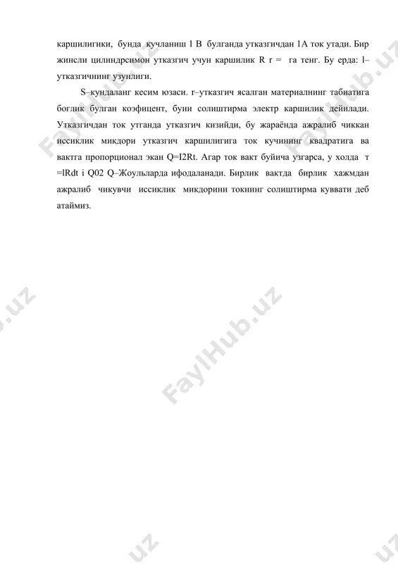 потенциал. электр сигими. узгармас электр токи. ом конуни - Page 5