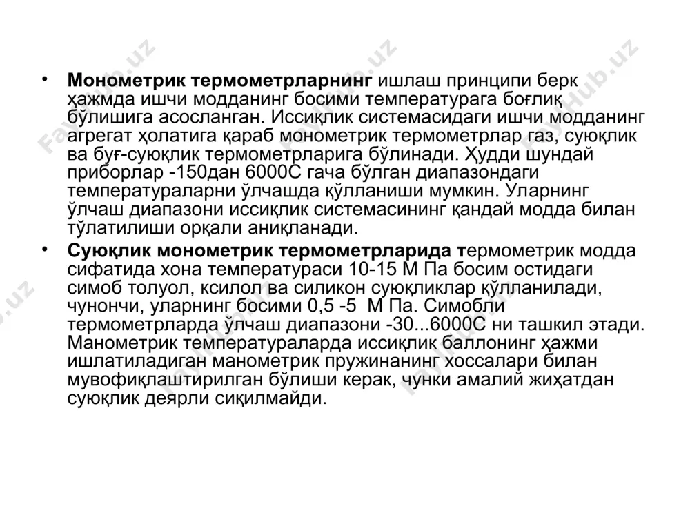 энергетик ёритилганликларининг спектраль зичликлари нисбати температурага боғланиши қўлланиладиган пирометрларга (ёруғлик пирометрлари) бўлинади. радиацион пирометрларнинг ишлаш принципи барча тўлқин узунликлари диапазонида абсолют қора жисм нурланишининг интеграл қуввати температурага боғлиқлигига асосланган ва бу боғланиш стефан-болцман қонунидан аниқланади: ҳақиқий жисм учун бу боғланиш қуйидаги ифодадан аниқланади: бунда 0,04≤ ε ≤1 – материал юзаси температураси, унинг ҳолати ва нурлантиргичнинг материалига боҳлиқ бўлган иссиқлик нурланиш коэффициенти (нурлантириш қобиляти коэффициенти). масалан, пўлатдан ишланган буюмлар учун унинг қиймати 0,1 дан 0,9 гача ўзгаради. тўлиқ нурланиш пирометрлари -50 дан 35000с гача бўлган температура диапазонида ўлчаш учун қўлланилади. бундай пирометрларни нурлантириш хоссалари абсолют қора жисмнинг хоссаларидан жуда кам фарқ қилган объектларни температурасини ўлчашда қўлланилиши яна ҳам мақсадга мувофиқдир. бу шартни кўпинча ёпиқ печлар, кичик тирқишга эга бўлган ёқиш ускуналари, инсон териси, ойна, резина ва бошқалар қониқтиради. қисман нурланиш пирометрлари ишлаш принципи чегараланган тўлқин узунлиги диапазонида нурланиш қуввати температурадаги боғлиқлигини қўлланишига асосланган. бундай пирометрларнинг ишчи ўлчаш диапазони -100 дан +6000 …