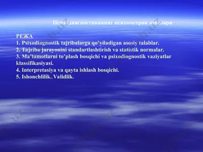психодиагностиканинг психометрик асослари — PPT