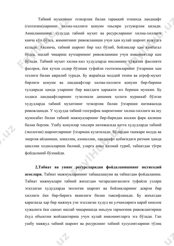 и саноат ишлаб чиқаришида маълум тармоғини ривожлантириш ёхуд объектни жойлаштириш учун кулай имкониятларга эга бўлади. гап ушбу мавжуд табиий шароит ва ресурснинг табиий хусусиятларини тўлиқ ҳисобга олган ҳолда деҳқончиликнинг аниқ, тармоғини ривожлантириш ҳамда маълум сано​ат объектини жойлаштириш устида бормоқда. чул шароитида оддий ботик туб ва ёнбагирлар фацияларидан иборат бўлса, улар бир хил табиий шароитда эгалиги билан фаркланади. бундай вазиятда унинг туби дехқончиликда, айтайлик шоли, ёнбагирлари ғўза ёки ем-хашак экинларини устириш учун кулай. агар ботиқ туби шурланишга мойил бўлмаса, у ҳолда шоли урнига беда, маккажухори ва намликни севувчи бошқа экинларни жойлаштириш лозим. оддий географик факия мисолида экин​ларни тўғри жойлаштира билиш мухим, акс ҳолда ернинг мелиоратив ҳолати ёмонлашади. оддий урочиша бир неча факиялардан ташкил топганлиги сабабли дехқончилик мақсадларида фоидаланилганда алмашлаб экиш схемаларини тўғри куллаган ҳолда экинларни ернинг мелиоратив ҳолатига қараб жойлаштириш айни муддаодир. бунда экинларнинг намликни истеъмол қилиш хусусияти ва шўрга чидамлилиги, шунингдек, нишаб ёнбагирларда ирригация эрозияси вужудга келиши мумкинлигини эътиборга олиб, …