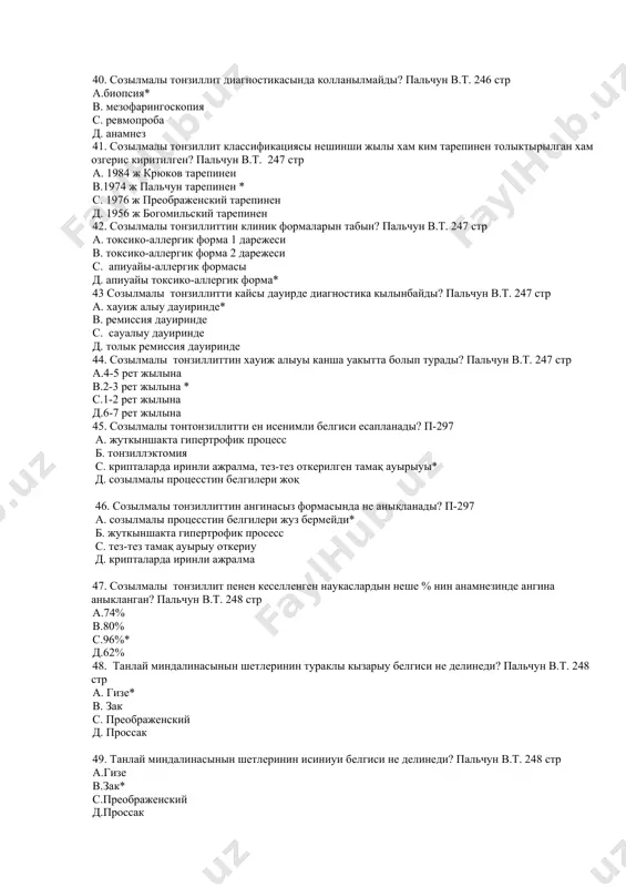 биргеликтеги кеселликлер аныкланады? пальчун в.т. 249 стр а. токсико-аллергик форма 1 дарежеси в. токсико-аллергик форма 2 дарежеси* с. токсико-аллергик форма 3 дарежеси д. токсико-аллергик форма 4 дарежеси 53. неше % наукасларда тонзиллитттин «ангинасыз формасы» характерли? пальчун в.т. 281 стр а. 4%* в.10% с.7% д.2% 54. созылмалы тонзиллиттин ахмийетли белгиси? пальчун в.т. 281стр а. фолликулаларда иринли ажралма в. миндалиналарда иринли ажралма с. миндалиналарда казеоз ажралма* д. фолликулаларда казеоз ажралма 55. созылмалы тонзиллиттин ахмийетли симптомы? пальчун в.т. 281 стр а. жотел в. миндалиналарда иринли ажралма с. равоклардын кызарыуы д. регионар лимфа туйинлеринин улкейуи* 56. созылмалы тонзиллиттин апиуайы формасында жылына неше марте ангина болыуы мумкин? пальчун в.т. 281 стр а.1-2 марте* в.3-4 марте с.2-3 марте д.5-6 марте 57.созылмалы тонзиллиттин косымша кеселликлерине киреди? пальчун в.т. 256 стр а.гипертоник кеселликлер* в.ревматизм с.артрит д.полиартрит 58. созылмалы тонзиллит диагнозы неге тийкарланып койылады? п-302 а. анамнез, объектив белгилери * б. бактериологик тексериу c. вирусологик тексериу д. биопсия 59. …