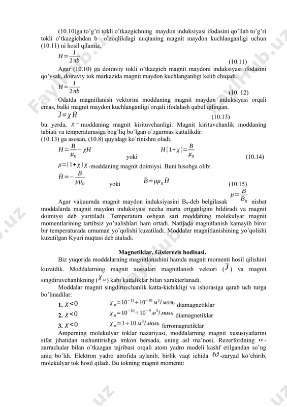 . (10.13) bu yerda, moddaning magnit kirituvchanligi. magnit kirituvchanlik moddaning tabiati va temperaturasiga bog’liq bo’lgan o’zgarmas kattalikdir. (10.13) ga asosan, (10.8) quyidagi ko’rinishni oladi. yoki (10.14) -moddaning magnit doimiysi. buni hisobga olib: yoki (10.15) agar vakuumda magnit maydon induksiyasini b0-deb belgilasak nisbat moddalarda magnit maydon induksiyasi necha marta ortganligini bildiradi va magnit doimiysi deb yuritiladi. temperatura oshgan sari moddaning molekulyar magnit momentlarining tartibsiz yo’nalishlari ham ortadi. natijada magnitlanish kamayib biror bir temperaturada umuman yo’qolishi kuzatiladi. moddalar magnitlanishining yo’qolishi kuzatilgan kyuri nuqtasi deb ataladi. magnetiklar. gisterezis hodisasi. biz yuqorida moddalarning magnitlanishini hamda magnit momenti hosil qilishini kuzatdik. moddalarning magnit xossalari magnitlanish vektori () va magnit singdiruvchanlikning () kabi kattaliklar bilan xarakterlanadi. moddalar magnit singdiruvchanlik katta-kichikligi va ishorasiga qarab uch turga bo’linadilar: 1. diamagnetiklar 2. diamagnetiklar 3. ferromagnetiklar amperning molekulyar toklar nazariyasi, moddalarning magnit xususiyatlarini sifat jihatidan tushuntirishga imkon bersada, uning asl ma’nosi, rezerfordning -zarrachalar bilan o’tkazgan tajribasi orqali atom yadro modeli …