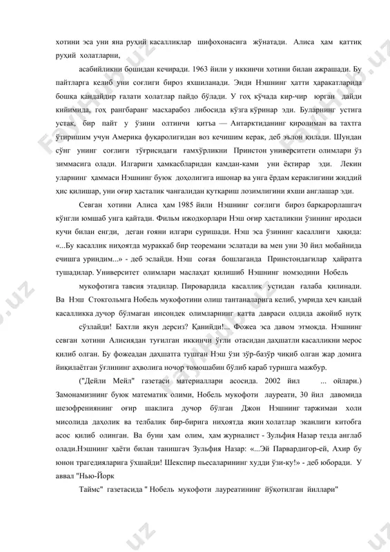 ади. шундан сўнг аввал у биринчи хотинига қайтади. унинг бундай ҳатти-ҳаракатларига чидай олмаган хотини 6 ойдан кейин уни уйдан ҳайдаб чиқаради. энди у иккинчи хотини алисага боради. иккинчи хотини эса уни яна руҳий касалликлар шифохонасига жўнатади. алиса ҳам қаттиқ руҳий холатларни, асабийликни бошидан кечиради. 1963 йили у иккинчи хотини билан ажрашади. бу пайтларга келиб уни соғлиги бироз яхшиланади. энди нэшнинг ҳатти ҳаракатларида бошқа қандайдир ғалати холатлар пайдо бўлади. у гоҳ кўчада кир-чир юрган дайди кийимида, гоҳ рангбаранг масхарабоз либосида кўзга кўринар эди. буларнинг устига устак, бир пайт у ўзини олтинчи қитъа — антарктиданинг қиролиман ва тахтга ўтиришим учун америка фуқаролигидан воз кечишим керак, деб эълон қилади. шундан сўнг унинг соғлиги тўғрисидаги ғамхўрликни принстон университети олимлари ўз зиммасига олади. илгариги ҳамкасбларидан камдан-ками уни ёқтирар эди. лекин уларнинг ҳаммаси нэшнинг буюк доҳолигига ишонар ва унга ёрдам кераклигини жиддий ҳис қилишар, уни оғир ҳасталик чангалидан қутқариш лозимлигини яхши англашар эди. севган хотини алиса …