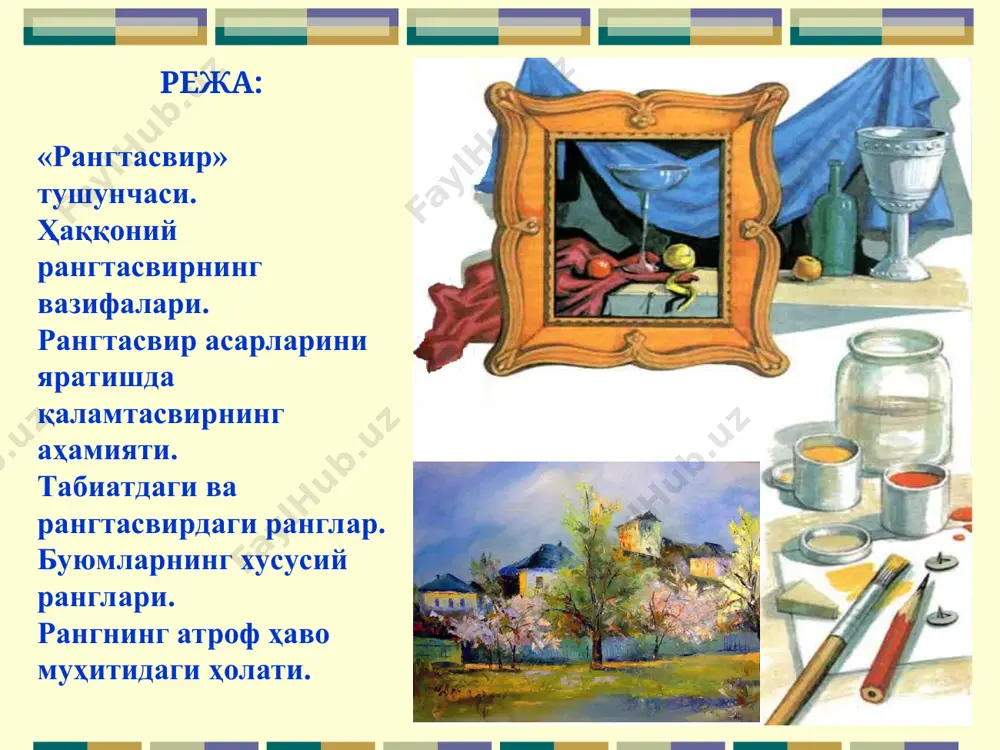 рали, ўқувли тарзда ишлатиш усуллари (техникасини) билишни тақозо этади. бўёқлар ёрдамида нарсанинг ҳажми, фактураси ва фазовий ҳолатини тасвирлаш рангтасвирнинг асосини ташкил этади. ҳар бир нарсани чизувчи тасвирлар экан у рангларга жиддий эътиборини қаратиш керак. ана шунда рангнинг табиатдаги кўриниши ва тасвирдаги кўриниши фарқли эканлигини билиб олиш мумкин. чунки нарсанинг ранги биздан узоқ-яқинлигига қараб ўзгариб кўринади. бунинг сабаби эса ҳаво, атроф-муҳитнинг предмет кўринишига таъсиридандир. рангнинг хусусиятлари xix асрда немис табиатшунос олими г.л.гельмольц рангшунослик назариясида муҳим янгилик яратди. кўп йиллик тажрибалар асосида хроматик рангларнинг учта асосий аломати - ранг туси, рангнинг оч тўқлиги ва тўйинганлиги асосида туркумлаш кераклигини кўрсатди. рангтасвир технологияси рангтасвир ишлашда унинг қонун-қоидаларини, усул ва технологиясини ўрганиш муҳим аҳамиятга эга вазифалардандир десак хато бўлмайди. шундай зарур шартлар қаторига ахроматик ва хроматик ранглар ҳақидаги билимлар ҳам кириши табиийдир. кўзимиз кўра оладиган табиатдаги ҳамма рангларни шартли равишда иккига: ахроматик ва хроматик рангларга бўлиш мумкин. оқдан тўқ қорагача бўлган ранглар ахроматик рангларга (оқ, …