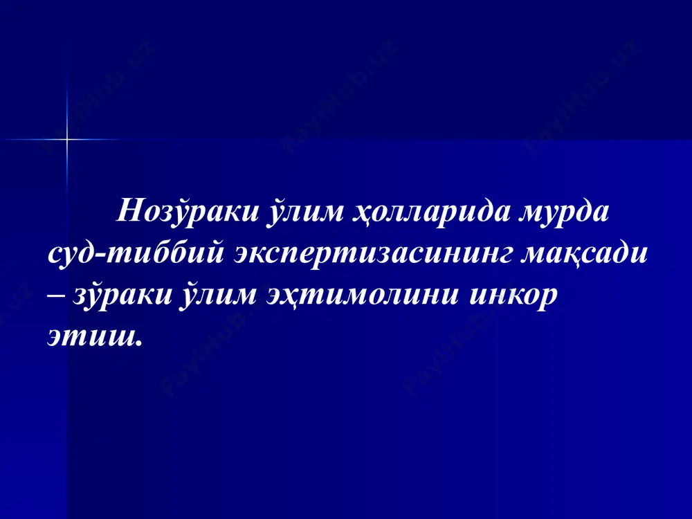 + янги туғилган чақалоқларда ошқозон - ичак трактининг ҳаво билан тўлиши (г.а.зергенидзе, т.а.осипова, 1980) аъзо 151 301 451 1ч 2ч юқорига йўналган - - - - - - кўндаланг - - - - - пастга йўналган - - - - - - сигмасимон - - - - - янги туғилган чақалоқларда ошқозон - ичак трактининг ҳаво билан тўлиши (г.а.зергенидзе,т.а.осипова, 1980) аъзо 3-4ч 5-6ч 7-8ч 9-11ч 12-18ч юқорига йўналган - + + + + - кўндаланг - - + + + пастга йўналган - - - + + - сигмасимон - - - - + сроки заполнения воздухом желудочно-кишечного тракта у новрожденного (по г.а.зедгенидзе, т.а.осиповой, 1980) янги туғилган чақалоқ мурдасида оғиз бўшлиғи ва ҳиқилдоққа кириш соҳасини текшириш янги туғилган чақалоқ мурдасида калла бўшлиғини текшириш бекляр ўзакларини текшириш image1.png image2.png image3.png image4.png