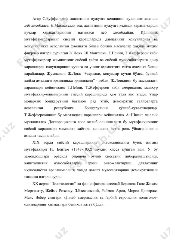 , аҳмад дониш, бердак, сатторхон, беҳбудий каби ўнлаб етук мутафаккирлар ва давлат арбоблари жуда катта ҳисса қўшганлар. уларнинг асарларида “политология” фанининг хилма-хил масалалари тўғрисида кўплаб илғор ғоялар илгари сурилган. айниқса, фаробийнинг жамоалар ҳақидаги таълимоти, навоийнинг адолатли шоҳ тўғрисида қарашлари ва энг муҳими, амир темурнинг давлатни идора этиш қоидалари баён қилинган. “темур тузуклари” асари ижтимоий-сиёсий фикримиз тарихида ўчмас из қолдирди. буларга қўшимча равишда, ўзбек маърифатпарварлари ва жадидчиларининг сиёсий муносабатларини ўргатишга бўлган интилишлари ҳамда шу ҳақдаги ғояларини ҳам айтиб ўтиш муҳимдир. xx аср сиёсатшунослигининг асосий йўналишлари. xx асрнинг йигирманчи йилларидн бошлаб сиёсий ҳаёт муаммоларга бўлган илмий-амалий қизиқиш кенг кўламда авж олиб кетди. сиёсий хокимият ва унинг фаолият йўналишлари, сиёсий тизим ва унинг таркибий қисмлари, сиёсий маданият ва унинг турлари - кўринишлари, жаҳон сиёсати ва халқаро ташкилотлар масалалари жиддий илмий изланишлар, тадқиқ ва таҳлил объекти бўлиб қолди. сиёсий хокимиятнинг тузилиши - амал қилиши жараёнларини сиёсатшуносликда биринчи таҳлил қилганлардан бири америкалик толкотт парсонс (1902-1979) …
