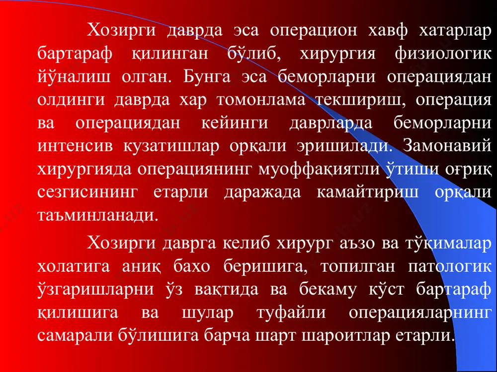 а яқин бир неча минут ичида операциялар қилишга тўғри келади. кечиктириб бўлмайдиган операция - аппендэктомия шошилинч (ургент) операциялар шошилинч (ургент) операциялар беморларни стационарга тушишидан кейинги биринчи кунларда амалга оширилади, чунки беморларнинг ахволи жараённинг жадал кечиши натижасида операция қилиб бўлмайдиган даражага етиши мумкин (хавфли ўсмалар, ташқи ичак оқма яралари, юракнинг оғир туғма нуқсонлари). шошилинч операция – ташқи ичак оқма ярасини бартараф қилиш шошилинч (ургент) операция жараёни режали операциялар режали операциялар хохлаган вақтда амалга оширилавериши мумкин ва бунда операцияга тайёргарлик бир икки кун, зарурият бўлганида эса хафталаб ҳам давом этавериши мумкин. режали операция – холецистэктомия режали операция кўпчилик ҳолларда операциялар бир босқичда бажарилади (аппендэктомия, ошқозон резекцияси, лобэктомия, қоринчалараро тўсиқ нуқсонини пластика қилиш). агарда беморнинг ахволи оғир бўлиб, операциянинг хажми катта ва хавф бўлса, бунндай ҳолатларда операция бир неча босқичда қилиниши мумкин. масалан, периаппендикуляр абсцессда яллиғланиш инфильтратининг ўлчамлари катта бўлса, фақат йирингли бўшлиқни очиш ва дренажлаш операцияси амалга оширилади халос, аппендэктомия эса яллиғланиш …