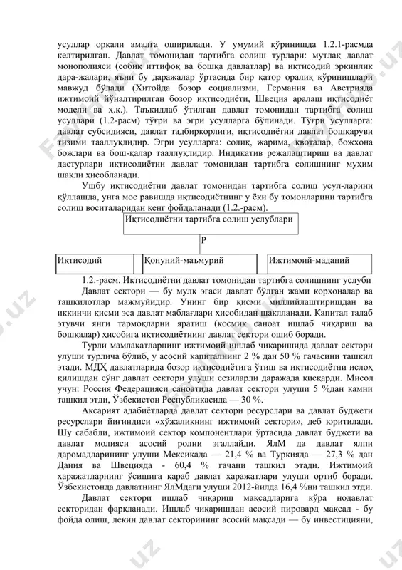 содий ривожланишда давлат аралашуви умумиқтисодий хусусиятга эга бўлиб, давлат узоқ муддатли стратегик мақсадларни ишлаб чиқди. бу босқич интеграцион иттифоқлар доирасида халқаро даражадаги ўрта муддатли умумдавлат келишувлари бўйича давлат фаолиятларини тавси-фкйди. иқтисодиётни давлат томонидан тартибга солиш хусусий капитални такрор ишлаб чиқарилиши учун қулай шароит яратиш-дан то иқтисодий ҳамкорлик доирасида ўрта муддатли умумдавлат дастурини халқаро келишувлар даражасигача бўлган йўли босиб ўтилди. ҳозирги кунда давлат иқтисодий тизимда иқтисодий индикатор-ларга фаол таъсир этувчи ягона ва асосий тартибга солувчи, мувофиқлаштирувчи марказига айланмоқда, иқтисодий ўзга-ришларга қулай шароит яратмоқда. бозор иқтисодиётини барча жабҳалари тартибга солишда давлат бошқарувига зарурий элемент сифатида қаралади. умумий ҳолда иқтисодиётни давлат томонидан тартибга солишнинг асосий мақсади: 1. иқтисодий ва ижтимоий барқарорликка эришиш; 2. бозорни амал қилиши учун қулай шароит яратиш; 3. иқтисодий ўсишнинг барқарорлик даражасини таъминлаш; 4. иқтисодиётда таркибий ўзгаришларни бошқариш; 5. ижтимоий тараққиётни таъминлаш; 6. экологик ва демографик муаммоларни ҳал этиш ҳисоб-ланади. иқтисодиётни давлат томонидан тартибга солиниши турли ус-лублар билан иқтисодий, қонуний-маъмурий …