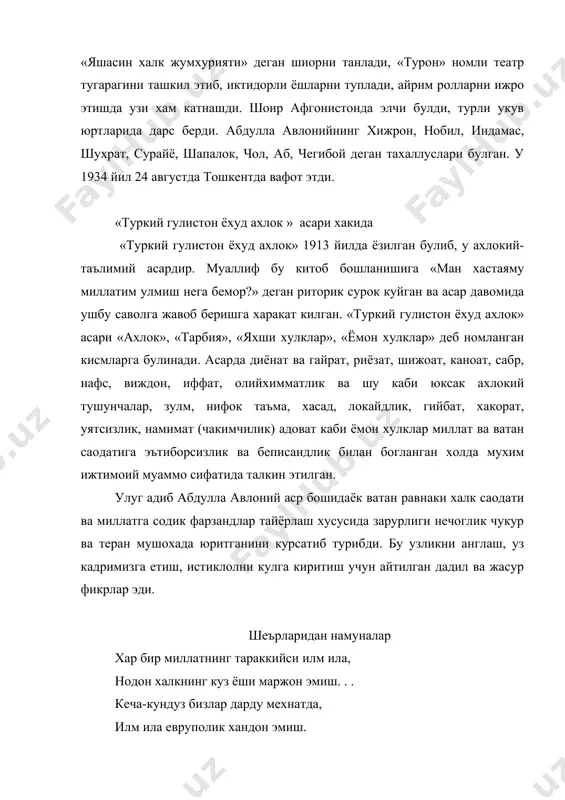 абдулла авлоний (1878 - 1934) - Page 3