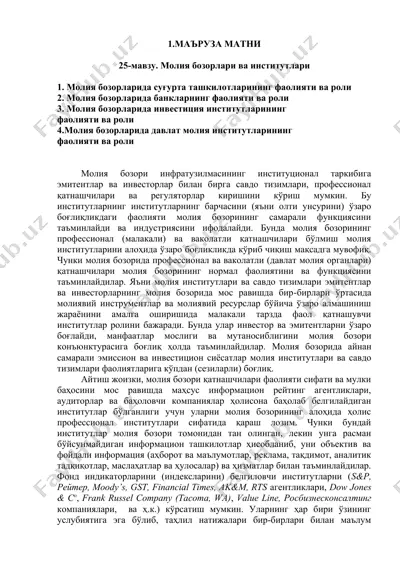 moliyaviy bozorlar va institutlari — DOC