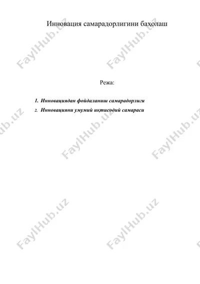 инновация самарадорлигини баҳолаш — DOC