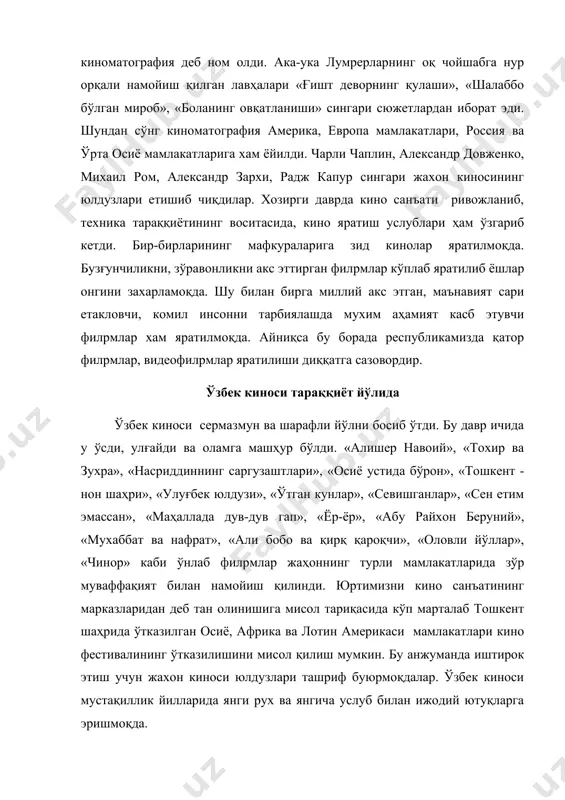 ди. кино яралишида кинодраматургия муҳим ўрин тутади. улар ёзган сценарий асосида режиссёр иш олиб боради. кинодраматург ва режиссёр адабиёт билан кинони бир-бирига боғлайдиган занжирга айланади. филpм ривожига қараб мусиқа басталанади. рассомнинг меҳнати эса филpмга мос костюмларни яратишдан иборат бўлади. ҳар бир сюжетни суратга олиш оператор хиссасига тўғри келади. ўзбек киносида абдулла қаххор, махсуд шайхзода, собир мухаммедов, туроб тўла, асқад мухтор, рахмат файзий, учқун назаров сингари ёзувчилар ёзган сценарийлар машҳур филpмларга асос бўлди. ўзбек кино режиссурасининг бутун бир мактаби вужудга келди. режиссёр - филpм яратишда барча ижодий ва ишлаб чиқариш кучларига раҳбарлик қилувчи ижодкор саналади. наби ғаниев, комил ёрматов, шухрат аббосов, хожи ахмар, йўлдош аъзамов, латиф файзиев сингари режиссёрлар ўзбек режиссура мактабини яратдилар. лутфихоним саримсоқова, шукур бурхонов, аббос бакиров, наби рахимов, раззоқ хамроев, хамза умаров, марям ёқубова сингари улуғ актёрларни кинода яратган образлари ўлмас асарлар бўлиб қолди. кино асарини мусиқасиз тасавур қилиб бўлмайди. куй, мусиқа филpмга илиқлик бахш этиб, филpм ғоясини …